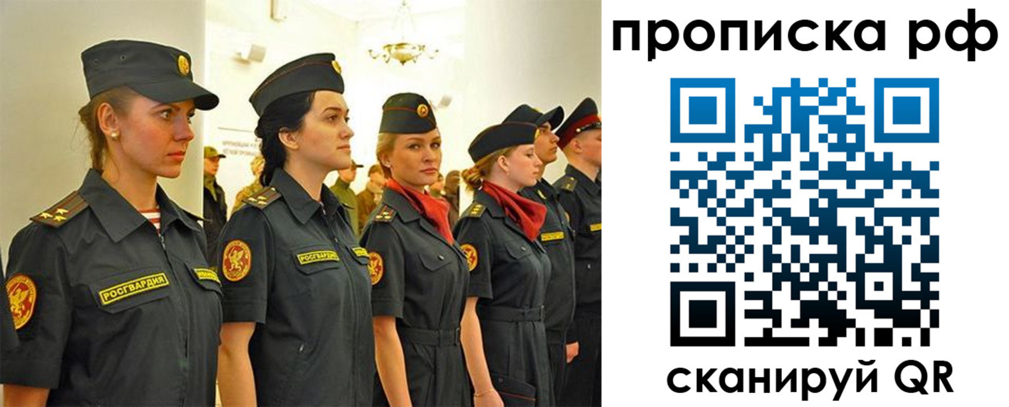 прописка 2025 в Зеленогорске