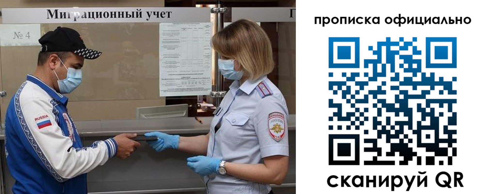 прописка для школы в Зеленогорске