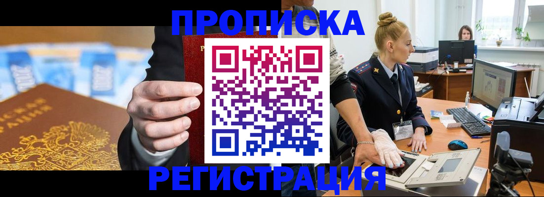 прописка для военкомата в Зеленогорске