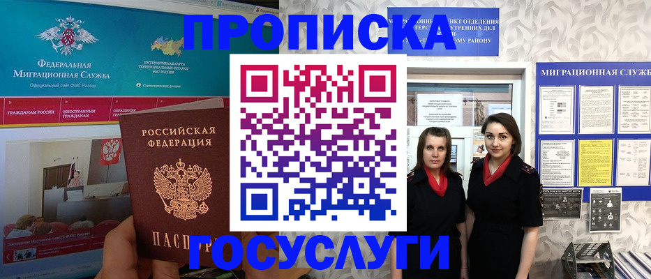 временная регистрация купить в Зеленогорске