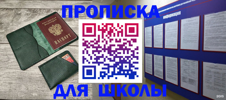 прописка для кредита в Зеленогорске